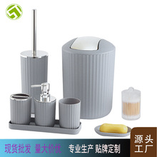 北欧卫浴八件套浴室用品套件牙具漱口杯洗漱套装homeaccessories