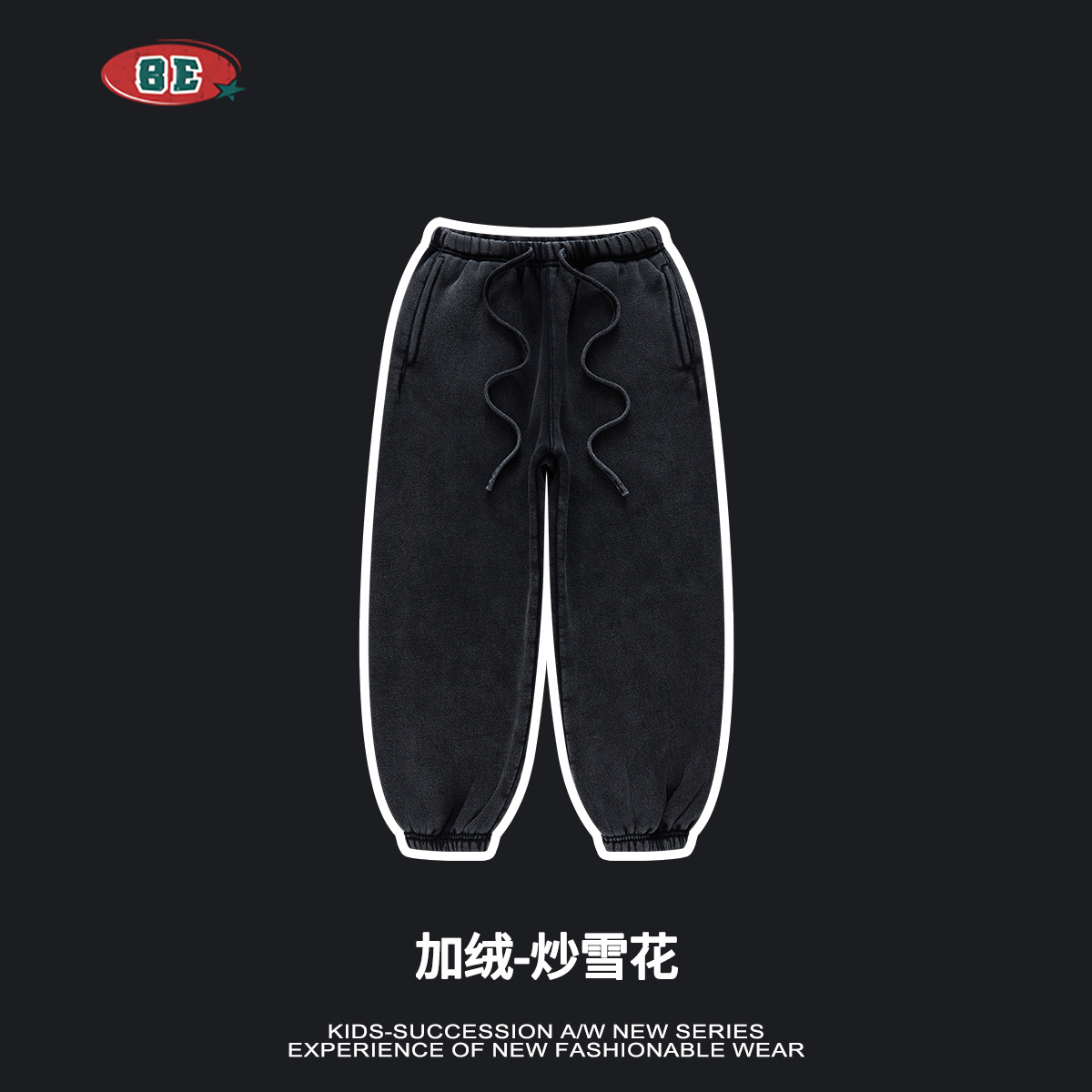 Pantalones deportivos de forro polar lavado para niños BE, colección otoño-invierno 2025, pantalones de forro polar de marca de moda para niños, holgados y modernos image 10