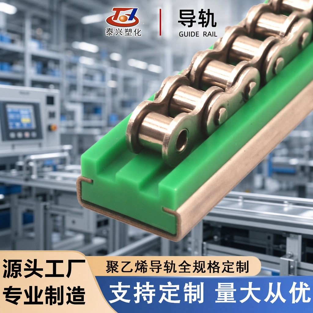 CTS型高分子聚乙烯链条导轨 不锈钢镀锌包槽单排 UPE耐磨导向条