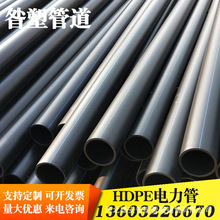 �S��ֱ��HDPE�����110pe������90pe�P��HDPE�^��픹�PE������