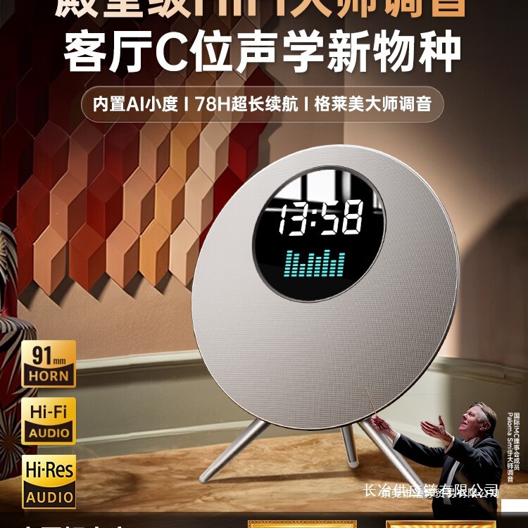 2025 New Model Home Audio System for Living Room, Surround Sound Decoration, Bluetooth Karaoke Speaker, Wireless, Government Subsidized Ktv, Ufo Ai