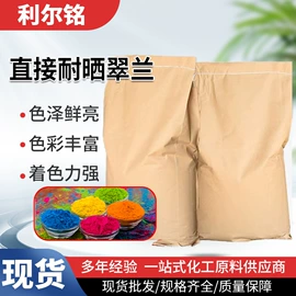 直接染料;增塑剂;酸性染料