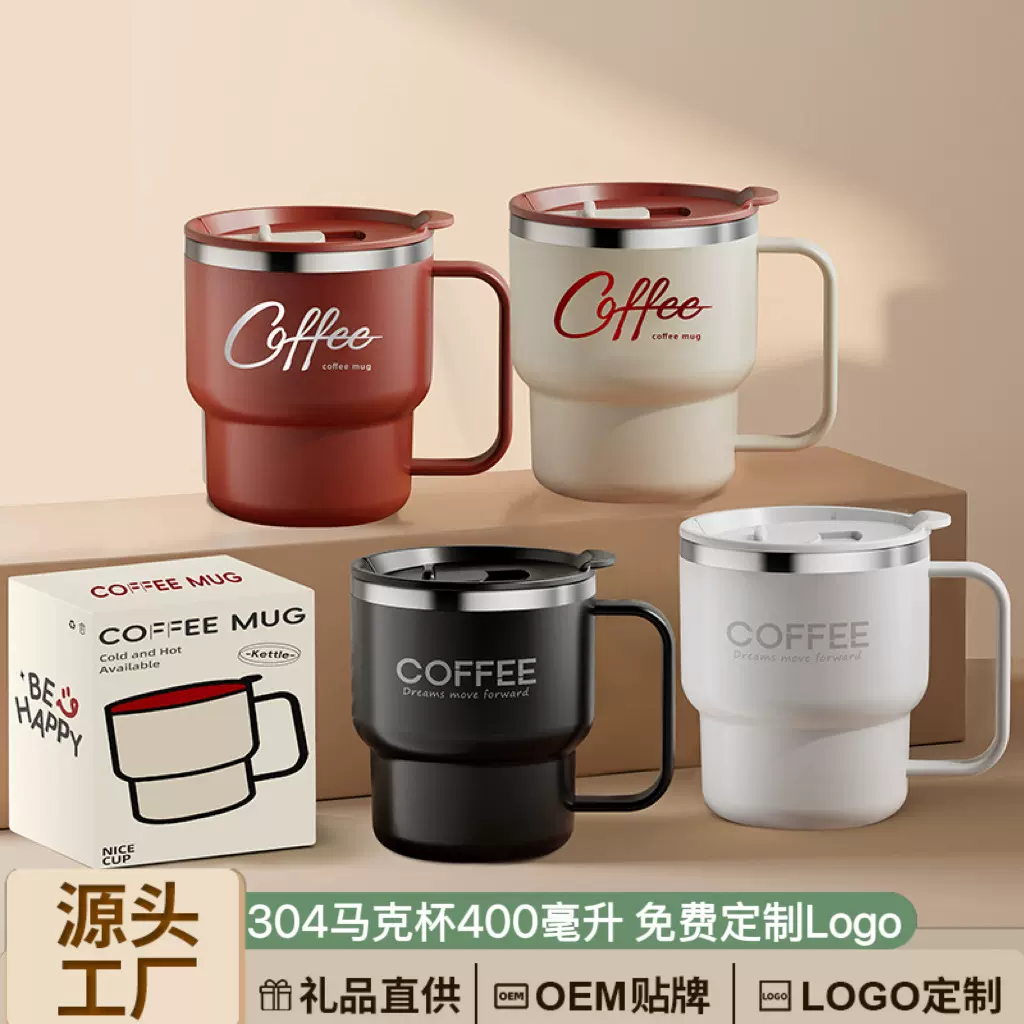 304不锈钢马克杯可乐杯带盖咖啡杯带盖牛奶口杯办公茶杯水杯礼品