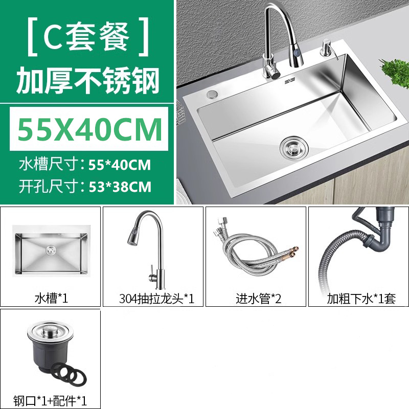 C 플래그십 슈프림 [싱크대 + 배수구 풀세트 + 인출식수전] - 55*40 [10년 보증]