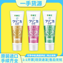 日本进口狮王齿力佳酵素牙膏牙齿白净去垢护龈薄荷味牙膏130g