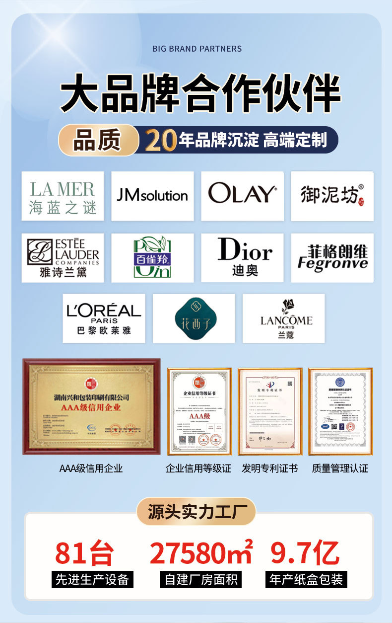 化妆品定制链接_01.jpg