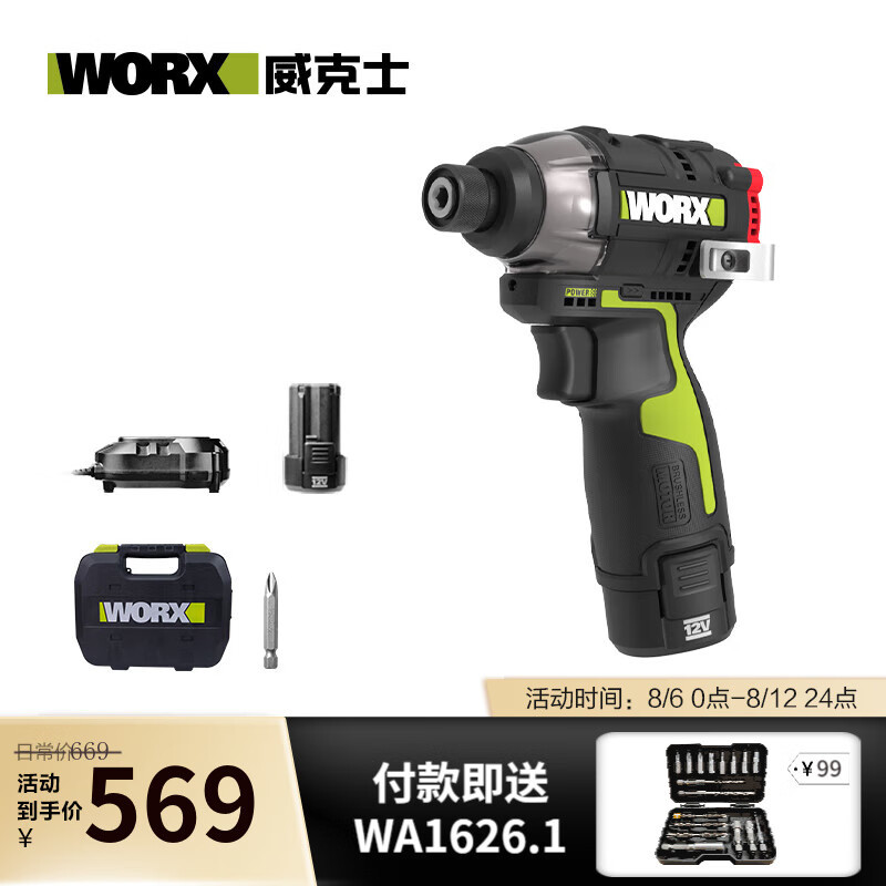 WIX 12V motor sin escobillas WU132X taladro eléctrico de litio destornillador eléctrico gran torque eléctrico