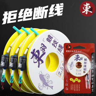 Dongyu Finished Line Group Competitive Platform Fishing Line Group Tie up Main Line Group Black Pit Competitive Set Fishing Main Line Fishing Gear