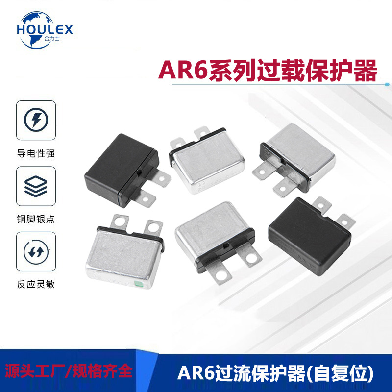 供应KUOYUH 过载保护器 AR6 SERIES汽车自恢复断路器
