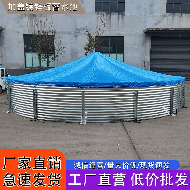 Большой высококачественный резервуар для орошения сельскохозяйственных угодий, садоводства, тушения лесных пожаров, водосборный бак из оцинкованной стали, бассейн для очистки сточных вод