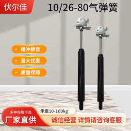 10/26-80气弹簧 压缩气弹簧气动支撑杆自由型液压杆阻尼器减震器