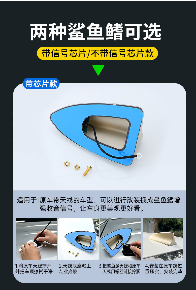 Car antenna shark fin decorative sticker, car roof wing, retractable tail wing, universal car radio antenna, painted finish A881