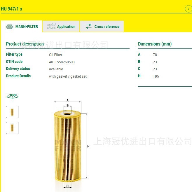 MANN FILTER曼牌机油滤清器HU947/1X适用于A3661840125
