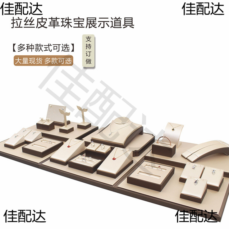 珠宝展示道具珠宝玉器耳环耳钉吊坠手镯托盘展示架子首饰品展示架