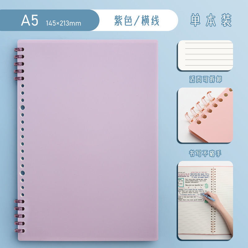 Cubierta transparente pp no se agarra mano A5 libro de hoja estudiantil B5 cuadernos de línea horizontal desmontables DIY libro de hoja de hoja
