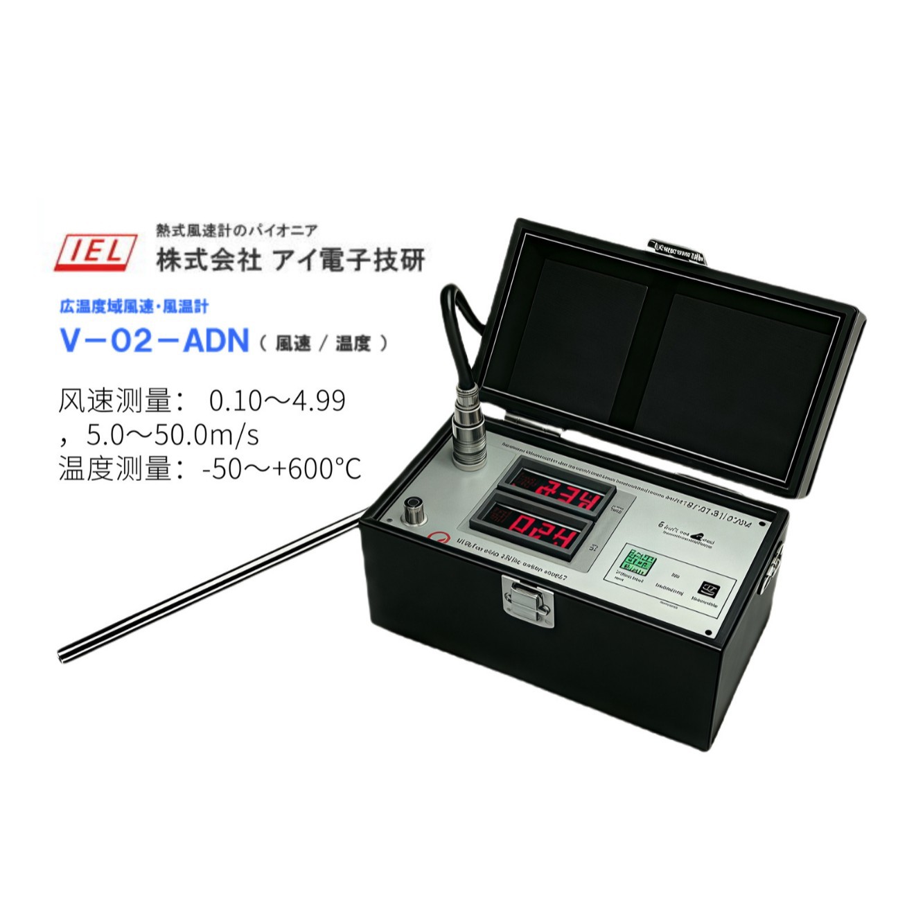 日本IEL电子技研V-02-ADN设置型风速（风量）计
