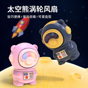 Cross-border Explosions Space Astronaut Small Fan Doctor Nurse Space Bear Hanging Neck USB Charging Mini Small Fan