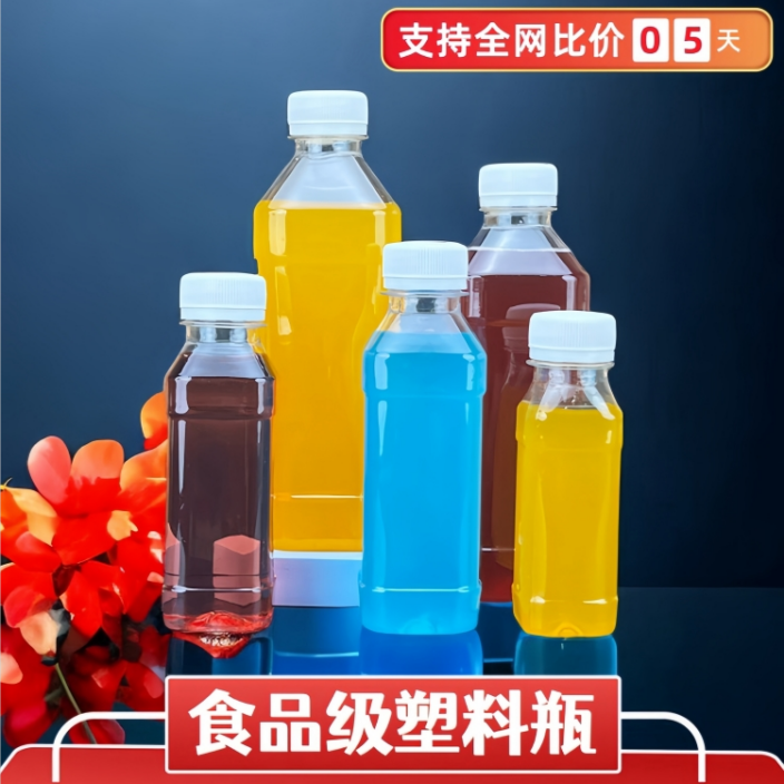 透明塑料瓶空瓶食品级500ml一次性矿泉水瓶分装酒瓶小空瓶子带盖