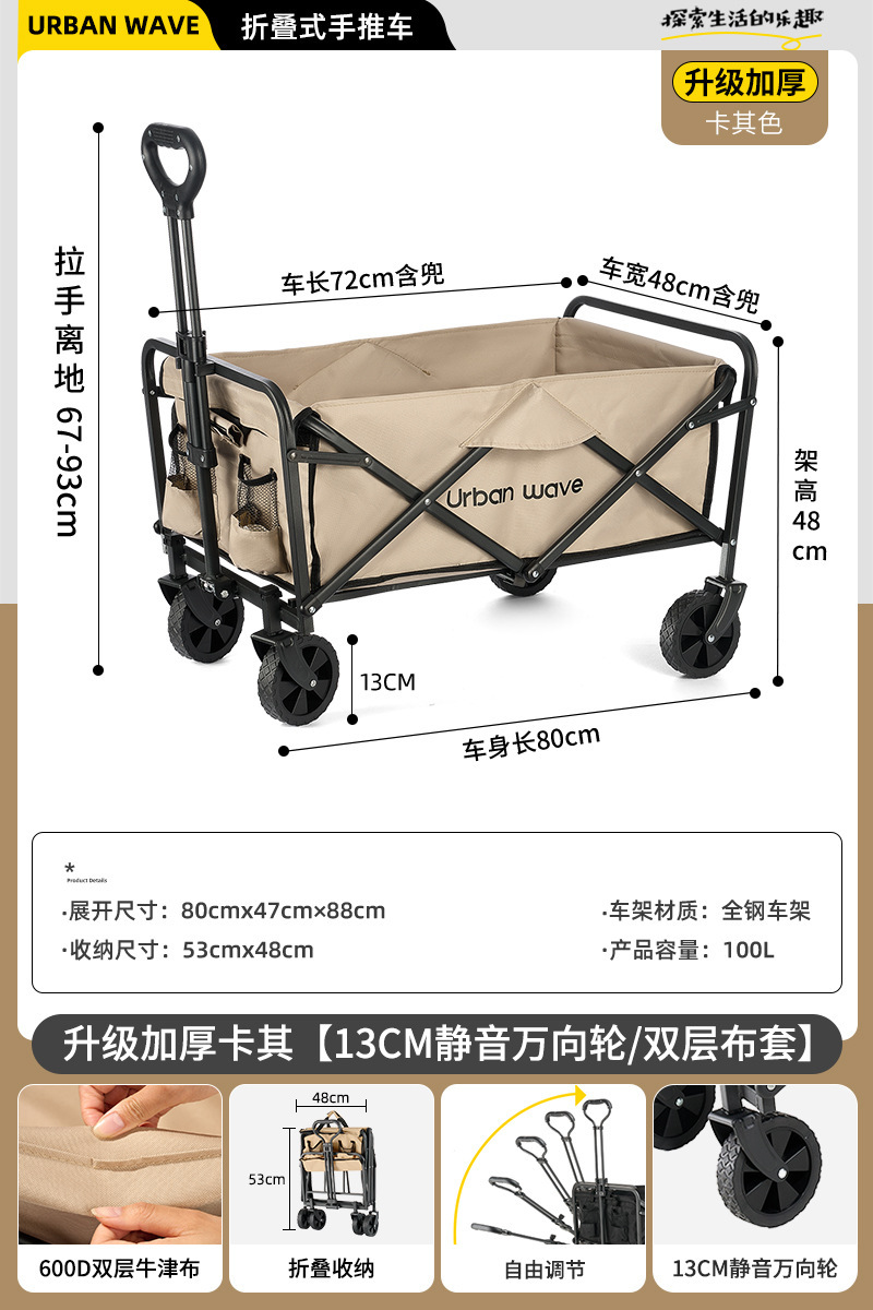 Carrito Plegable de Camping de Acero al Carbono Rueda Universal para Mercado Nocturno image 12