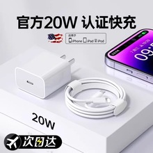工厂批发3C认证pd20w快充头适用iphone苹果充电器套装手机充电头