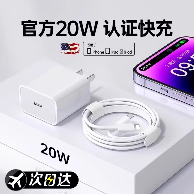Factory wholesale 3C certification pd20w fast charging head for iphone apple charger suit mobile phone charging head