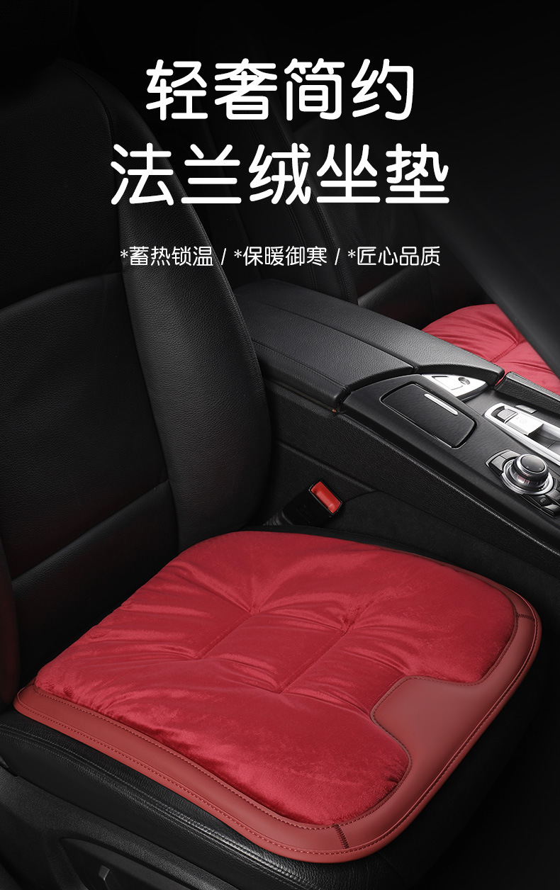 Car Seat Cushion Baby Velvet Flannel Three-Piece Set Thickened Flannel Warm Non-Slip Soft Car Seat Cushion Cross-Border