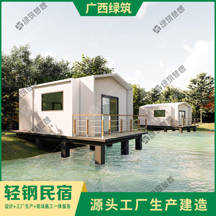 Light Steel Homestay Rural 50k Pastoral Style Small House House Green Construction Design and Construction