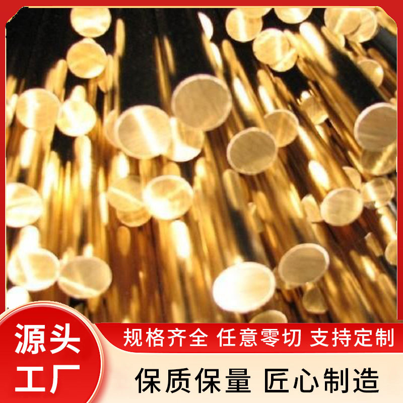 厂家现货供应 黄铜棒 H59铜棒 大黄铜棒 大黄铜管