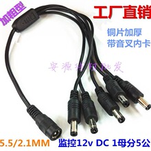 ȫ�~���~12V5.5һ������^1��5�O�ؾ�һ����DCĸ�^�� 1��5�Դ��