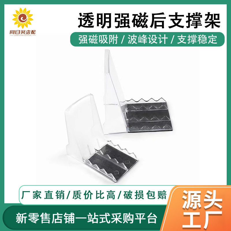 Commodity anti-reverse support frame transparent support frame large display rack Commodity anti-reverse support frame transparent support frame large display rack