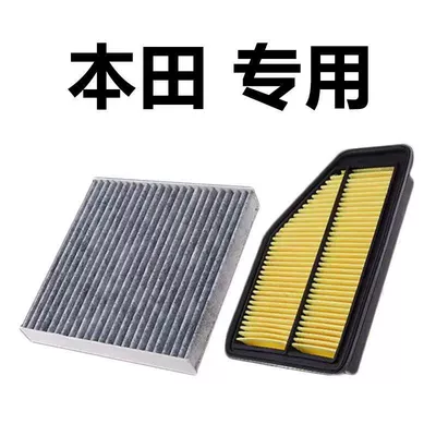 Suitable for Honda Civic Air Air conditioning filter