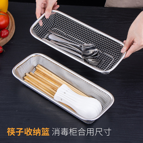 Chopstick basket stainless steel disinfection cabinet chopstick rack disinfection cabinet chopstick box chopstick barrel drain cage simple chopstick basket storage