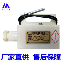 温度传感器 GWD70煤矿温度传感器 GWD70矿用本安型防爆温度传感器