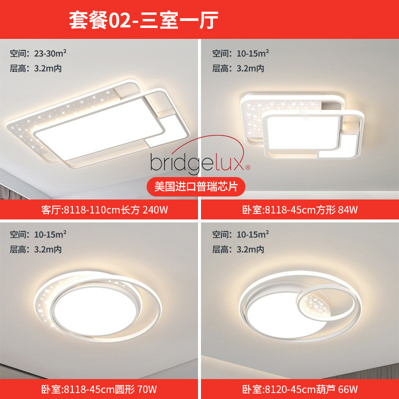 LED lujoso lámpara principal de sala de estar estrellada lámpara de comedor moderno y simple nórdico dormitorio lámpara de techo paquete de toda la casa