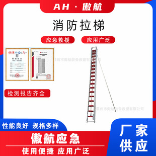 Fire Ladder High-Altitude Work Training Ladder Emergency Rescue Light Escape Ladder Aluminum Alloy Outdoor Climbing Ladder