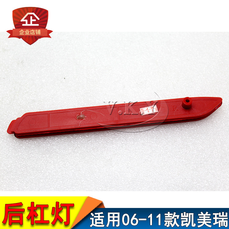 Nuevo modelo de 06 - 11 Camry lámpara de barra trasera lámpara de lámpara reflectante