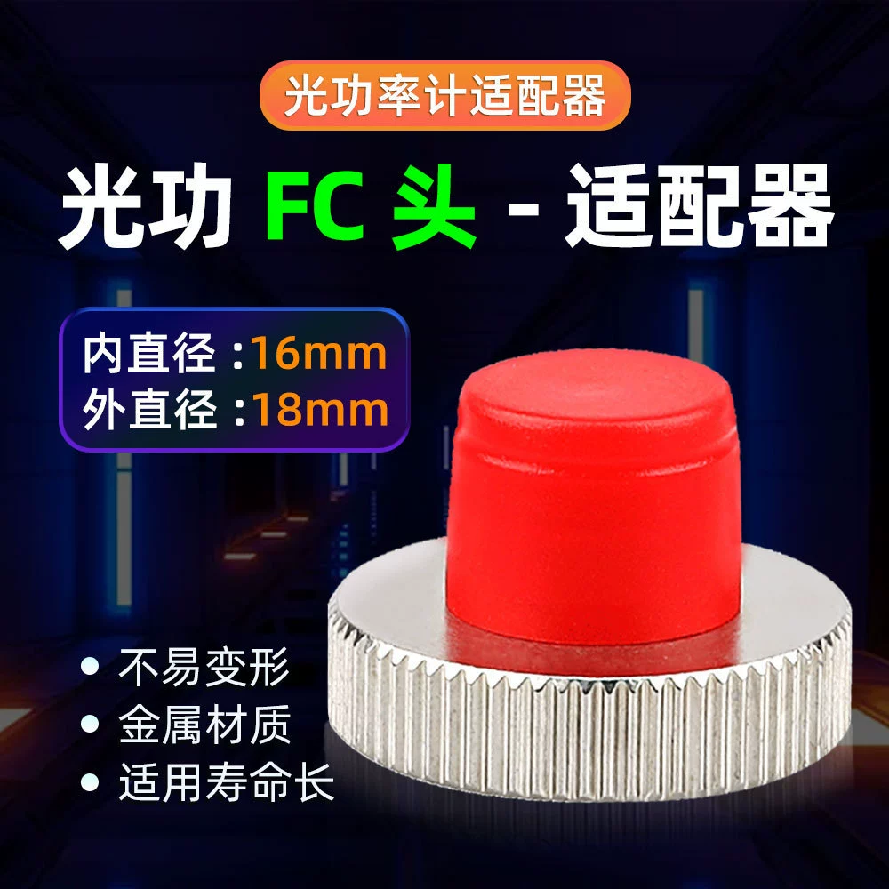 Измеритель оптической мощности FC, преобразовательная головка, адаптер, оптическая мощность, разъем интерфейса FC, аксессуары для оптической мощности, круглый порт FC
