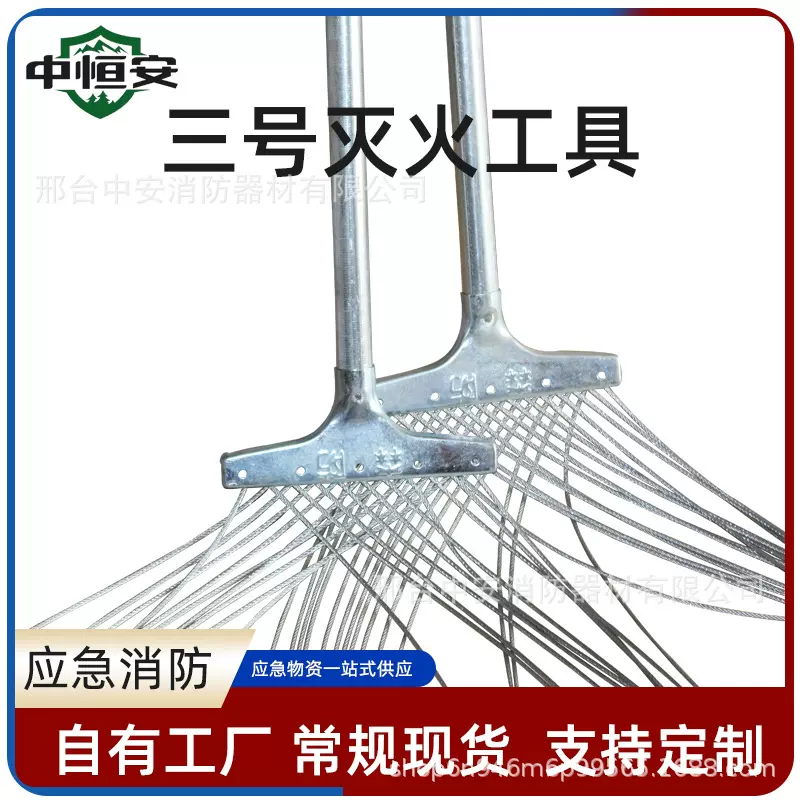 厂家定制三号灭火工具加工山林铁扫把铁丝扫头扑火把打火鞭多功能