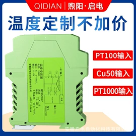 电量变送器;自动化控制;温湿度变送器