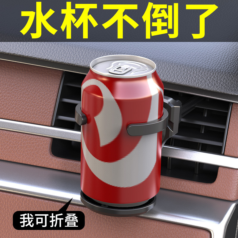 卸売車折りたたみエアベントカップホルダー車のドリンクホルダー車の水カップホルダードリンク固定ブラケットカップホルダー|undefined