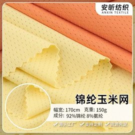 其他针织面料;网眼布;涤纶面料