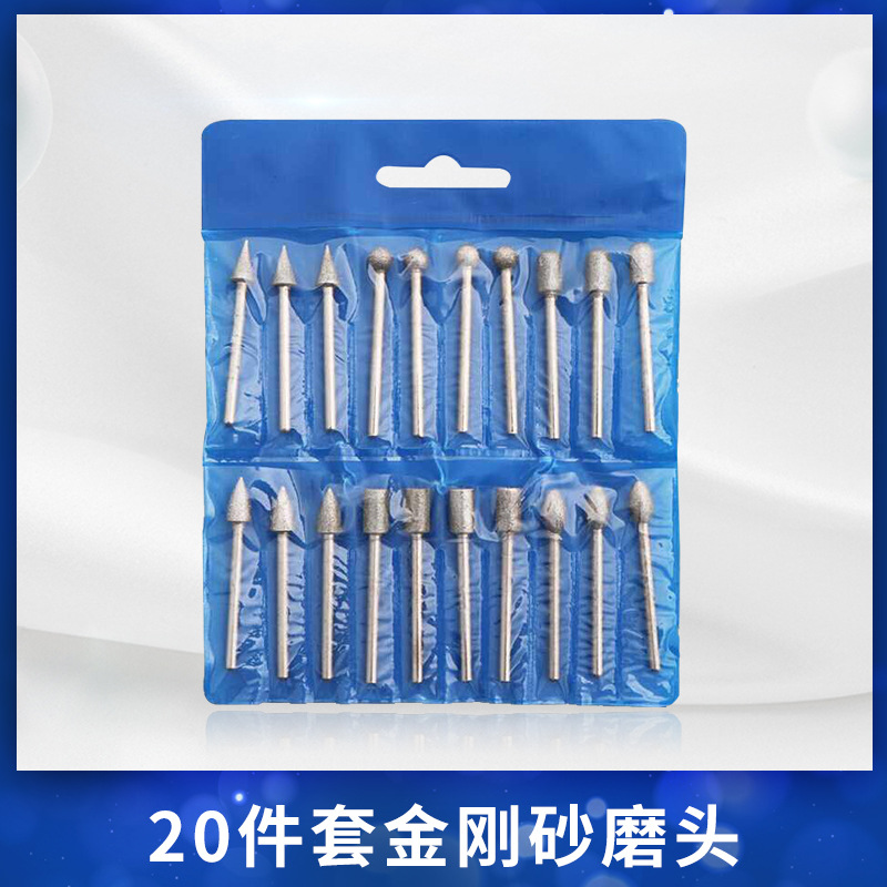 迷你抛光电磨头 金刚砂磨头20支套装玉石雕刻打磨电磨头配件