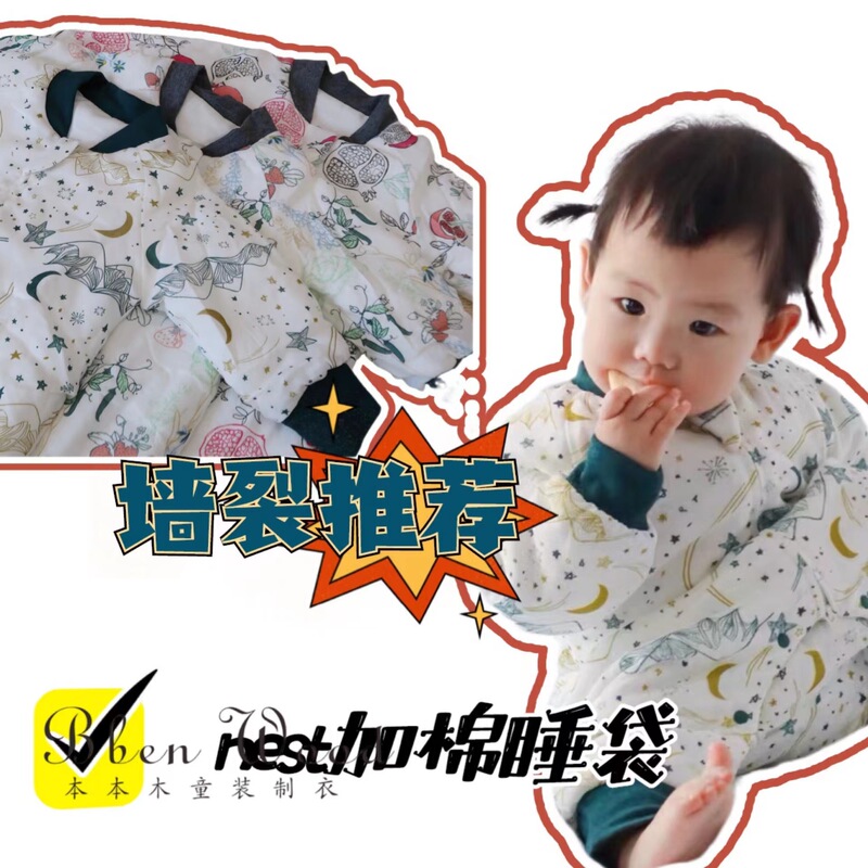 This Is the Same Style as the Benbenmu Nest Baby Sleeping Bag, Autumn and Winter Parent-Child Sleeping Bag, Thin Quilted Anti-Kick Quilt, Children's Sleeping Bag Without Foot Covering
