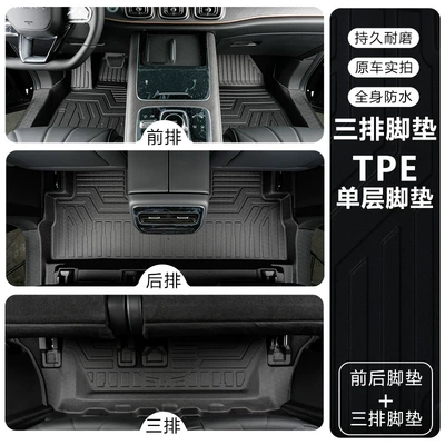 Suitable for Chery 23-26 Models Tiggo 9 Five-Seater and Seven-Seater C-Dm Full Surround Tpe Car Floor Mats and Carpets (Modelə uyğun ayaqaltı) - tiggo-9seven-seater-two-wheel-drive-tpe-floor-mat-upgrade-package-threshold-tpe-foot-pads