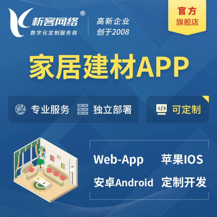 Разработка приложений для строительных материалов, создание и разработка веб-платформ для интернет-магазинов, мини-программ и систем для общественных учреждений.