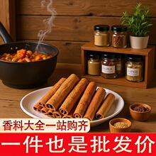 广西肉桂香料小烟桂红酒料包去皮桂皮棒桂产地直发【一件代发】