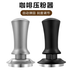 304不锈钢咖啡压粉器带刻度可调节按压式恒力压粉器平衡定力粉锤
