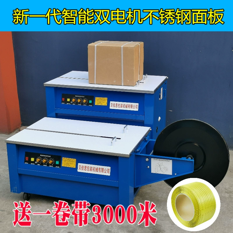 ПП пояс Электрический горячего расплава пресс-подборщик материала Полуавтоматическая стреппинг машина Экспресс картонная упаковочная машина связывая машина запечатывания коробки