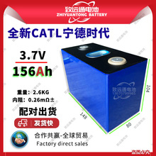 全新宁德时代CATL3.7V 153/156AH安时三元锂电池NCM battery细胞0