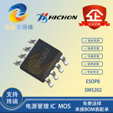 SM5202 ESOP-8 ��ѹ12V�����Ӽ�OVP���� 1A﮵�����Գ�� оƬIC